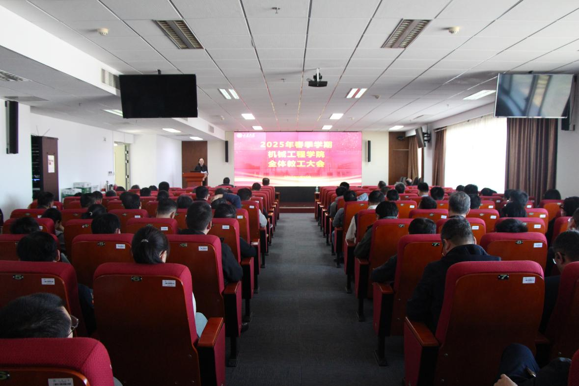 cq9电子官方网站召开春季学期教职工大会